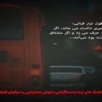 دانلود آهنگ دافی میخواد بوس دلش سپی معکوس بکش از سپهر خلسه دانلود آهنگ دافی میخواد بوس دلش سپی معکوس بکش از سپهر خلسه